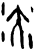 粦(商·甲骨文·子组)