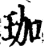 珈(宋·印刷字体·增韵)