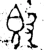 𣪘(春秋·金文·春秋早期)